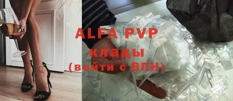 A-PVP VHQ  это как зайти  Новокузнецк 