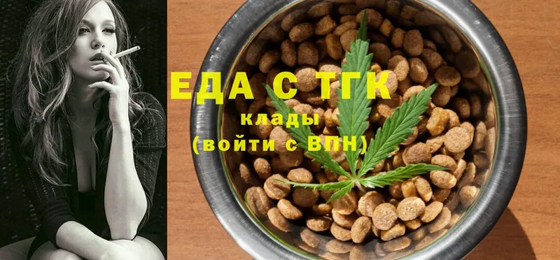 Еда ТГК конопля Новокузнецк